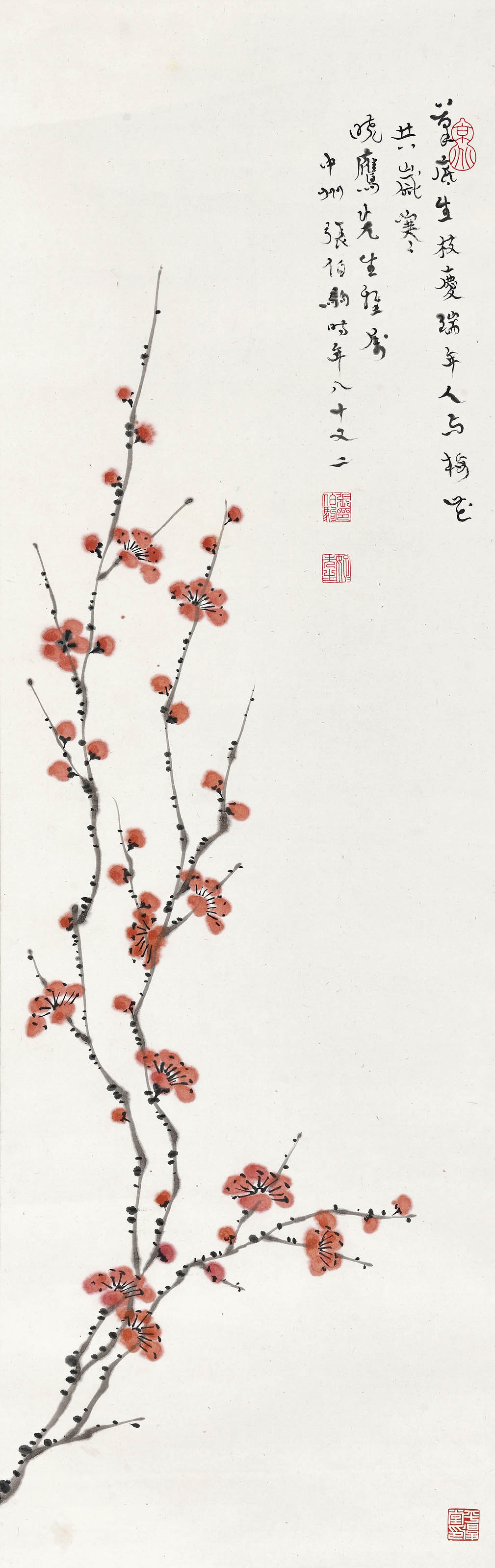 张伯驹  梅花庆瑞年
