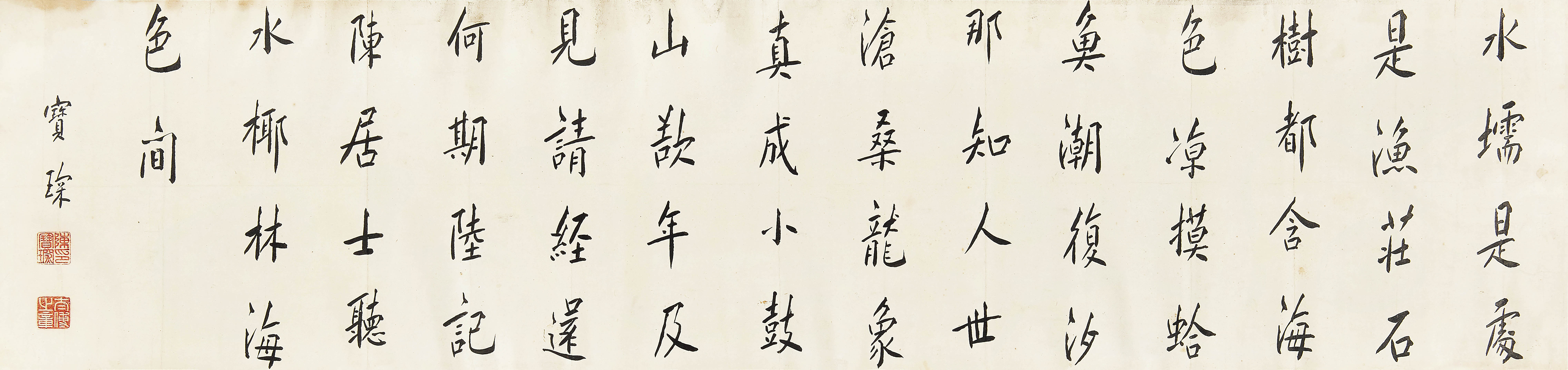 陈宝琛  自作诗二首