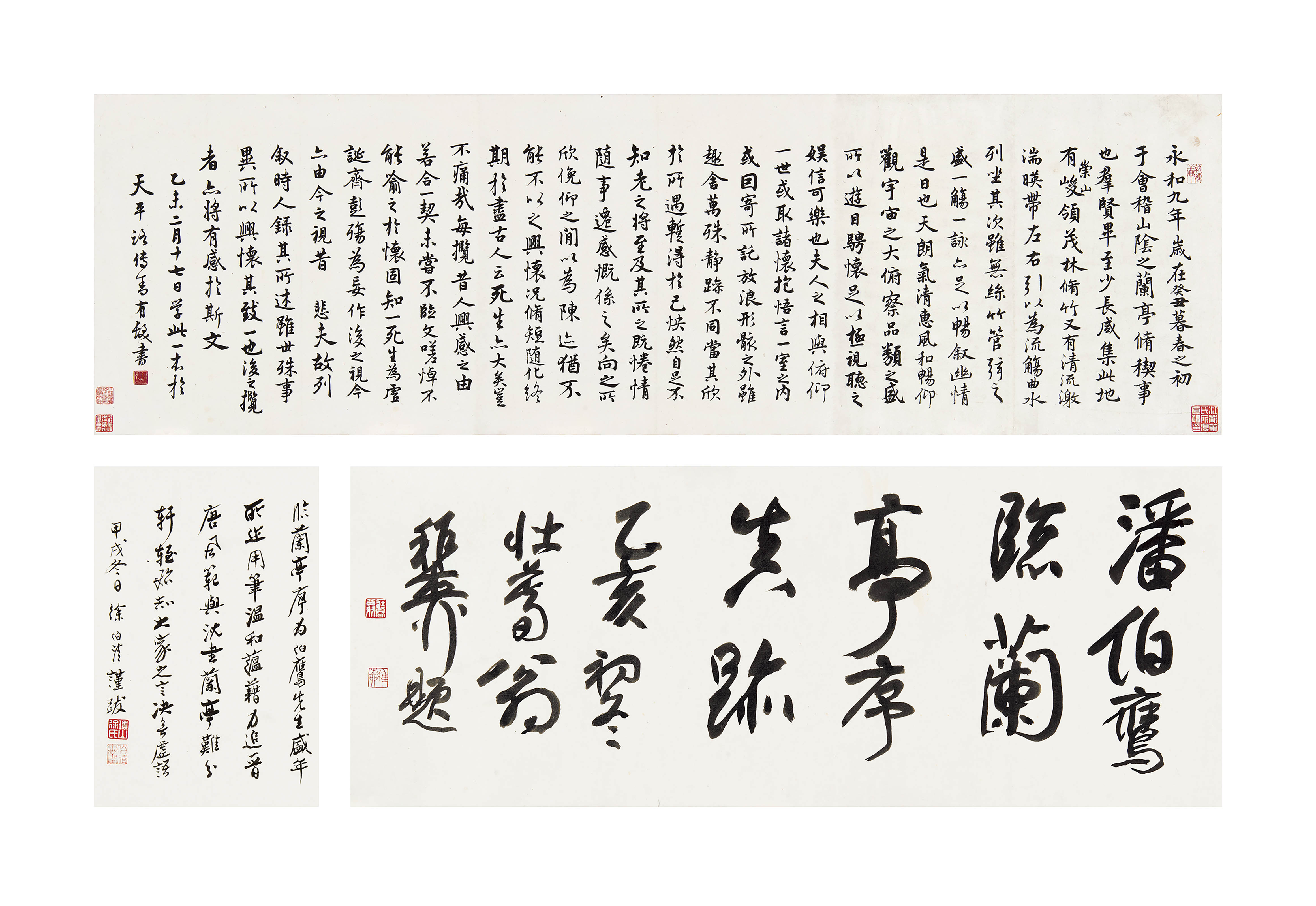 潘伯鹰  临《兰亭序》卷