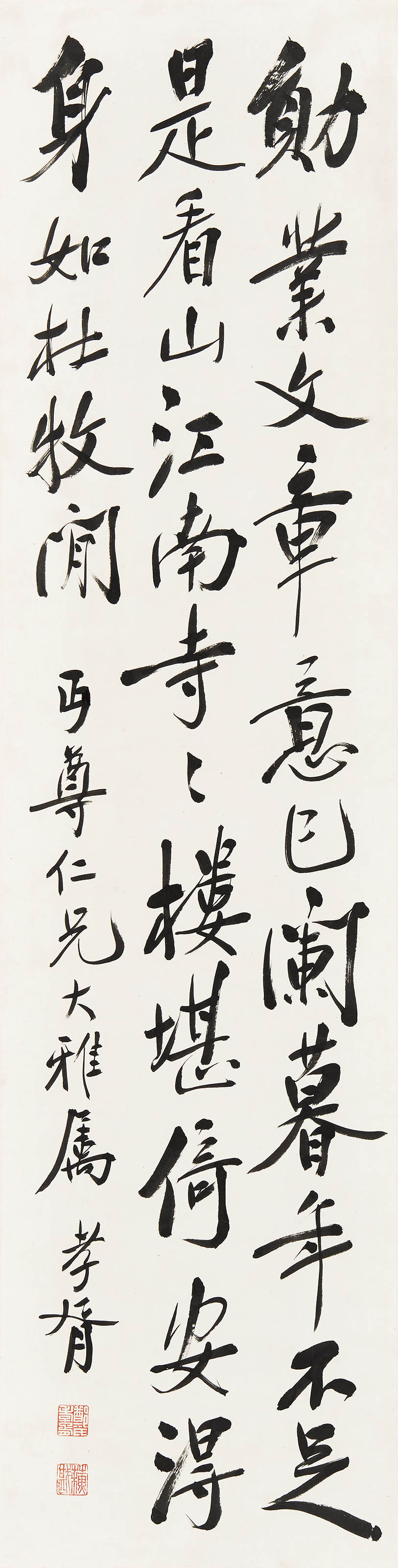 郑孝胥  陆游《初冬杂题》