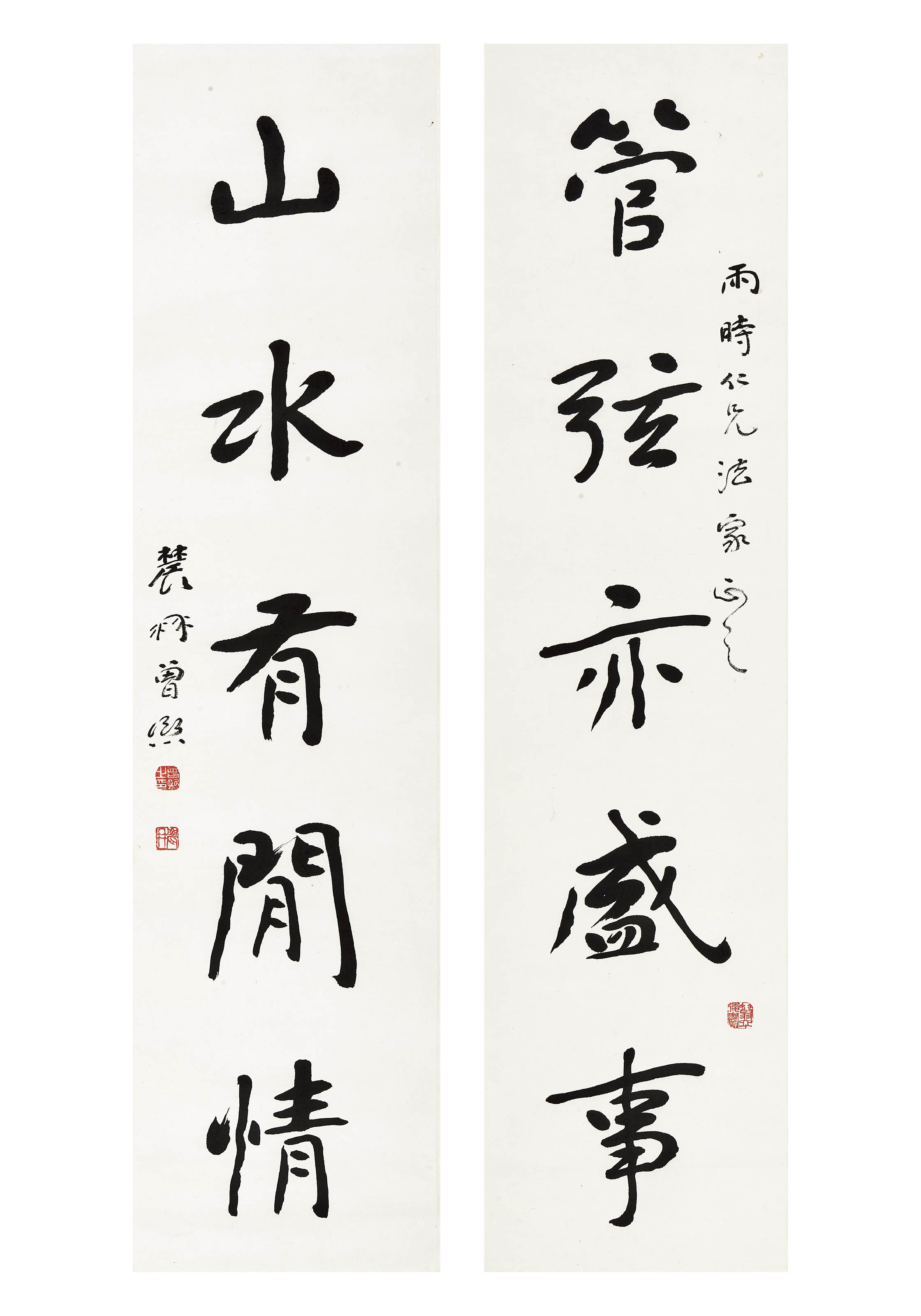 曾熙  行书五言联