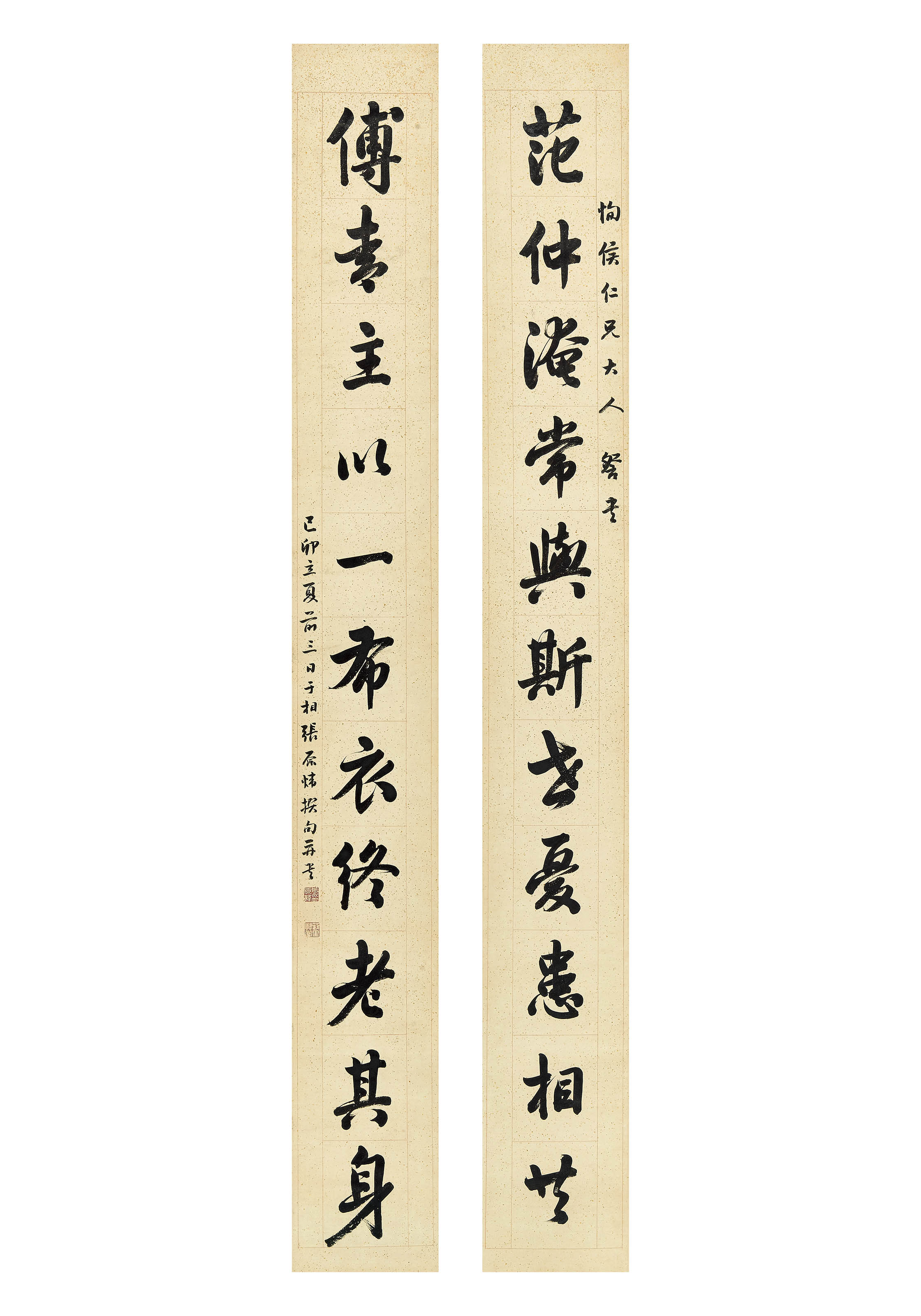 张原炜  行书十一言联