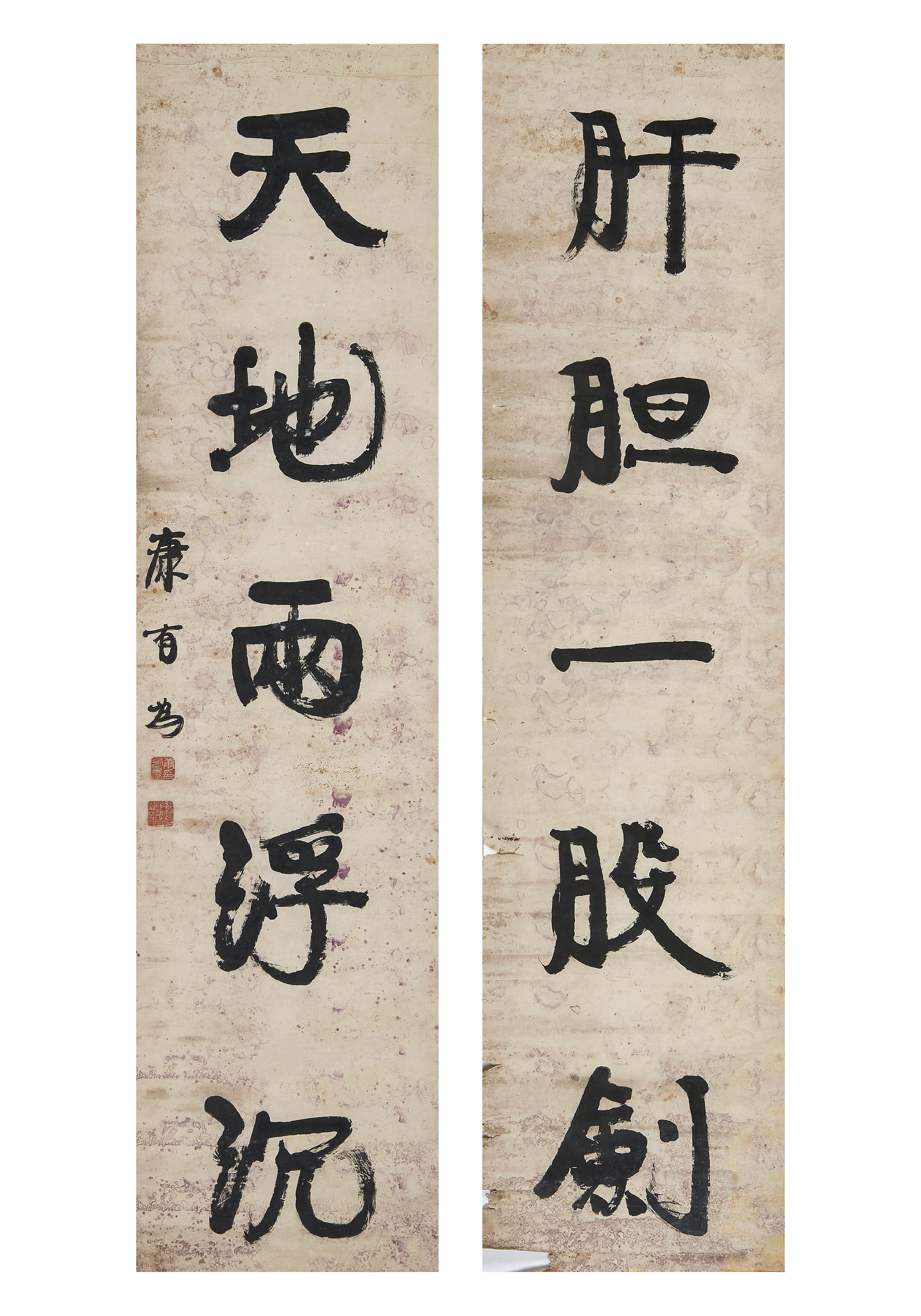 康有为  行书五言联