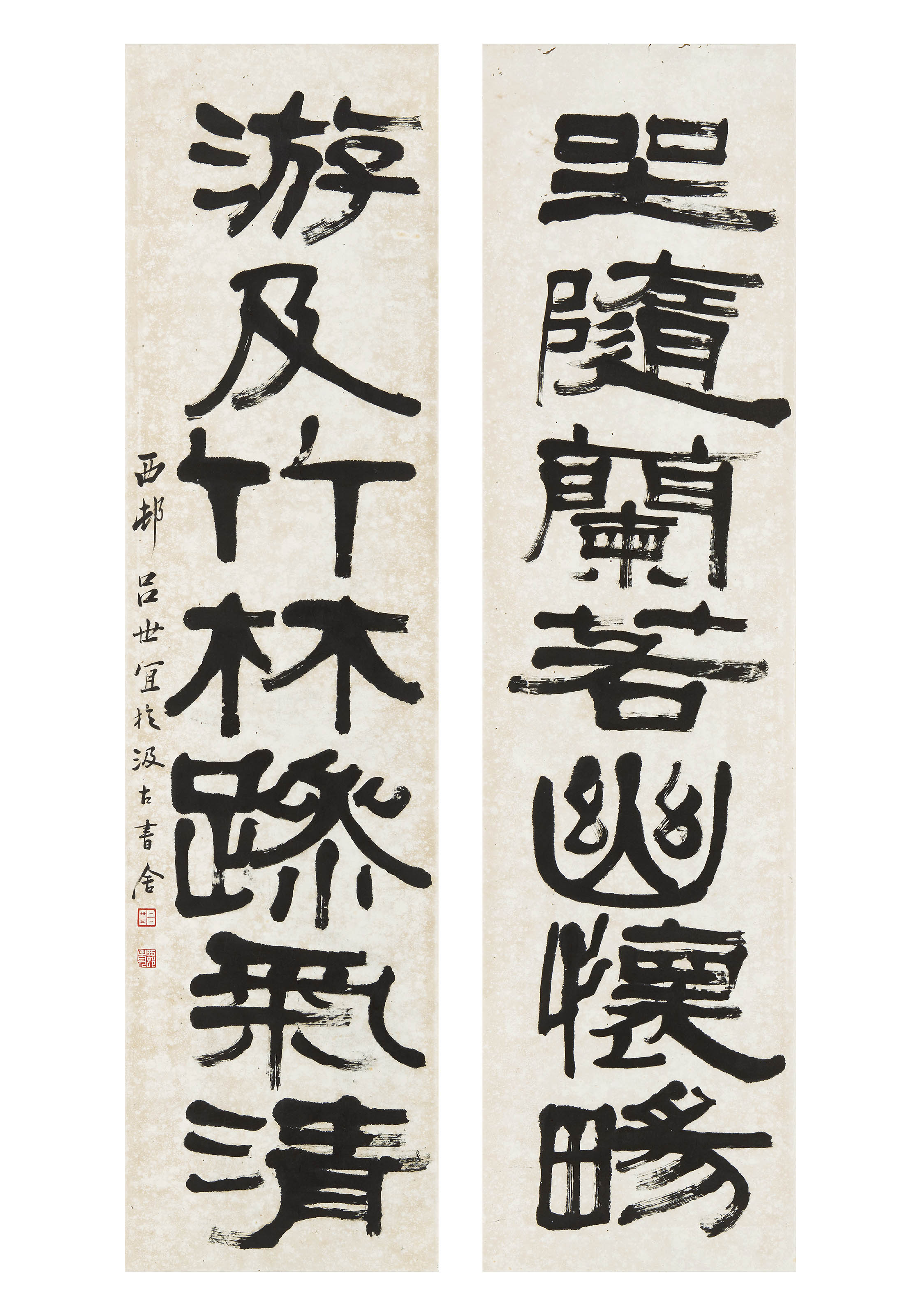 吕世宜  隶书七言联