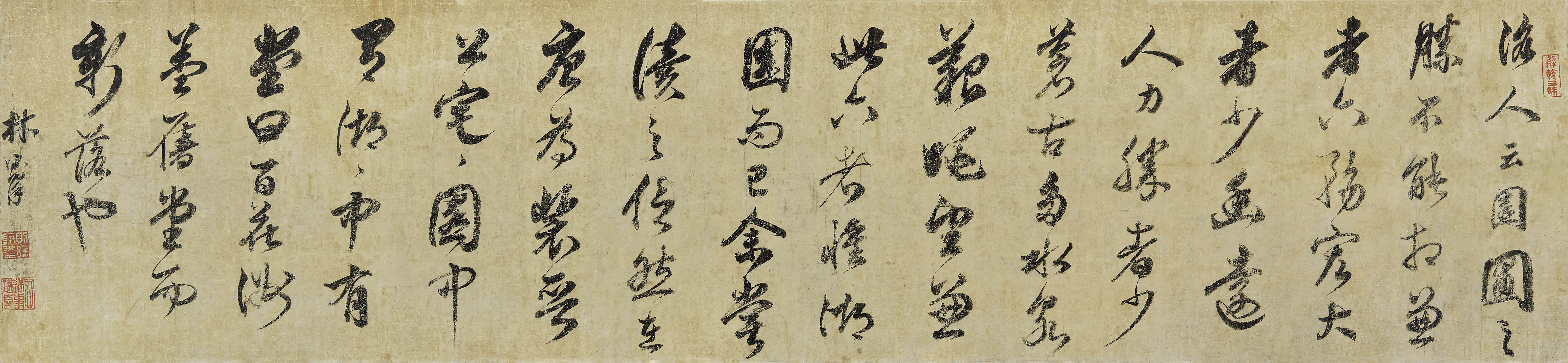 林则徐  节录《洛阳名园记·湖园》