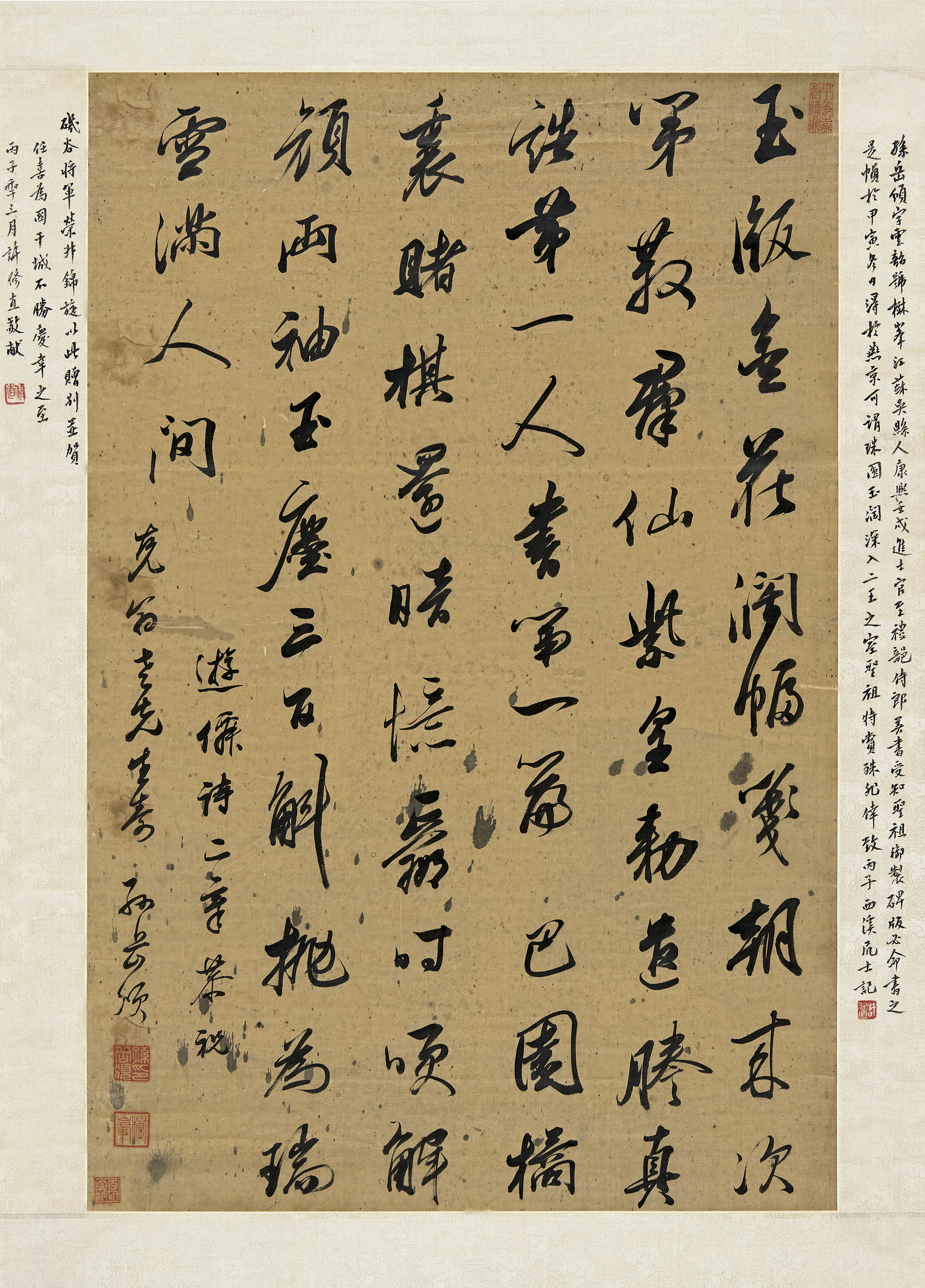 孙岳颁  游仙诗二首