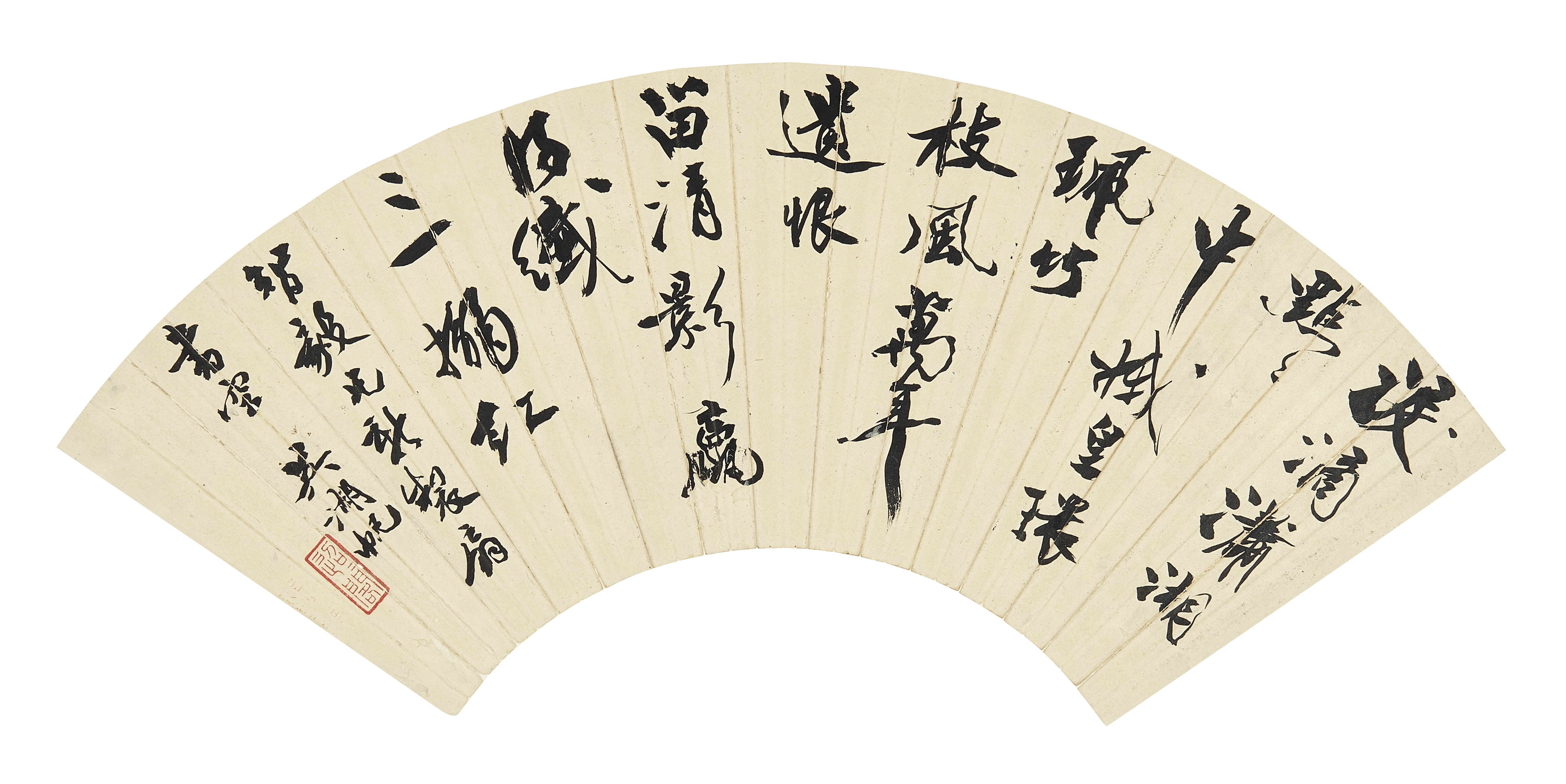 吴湖帆 徐沧一  七言诗 读书秋树根