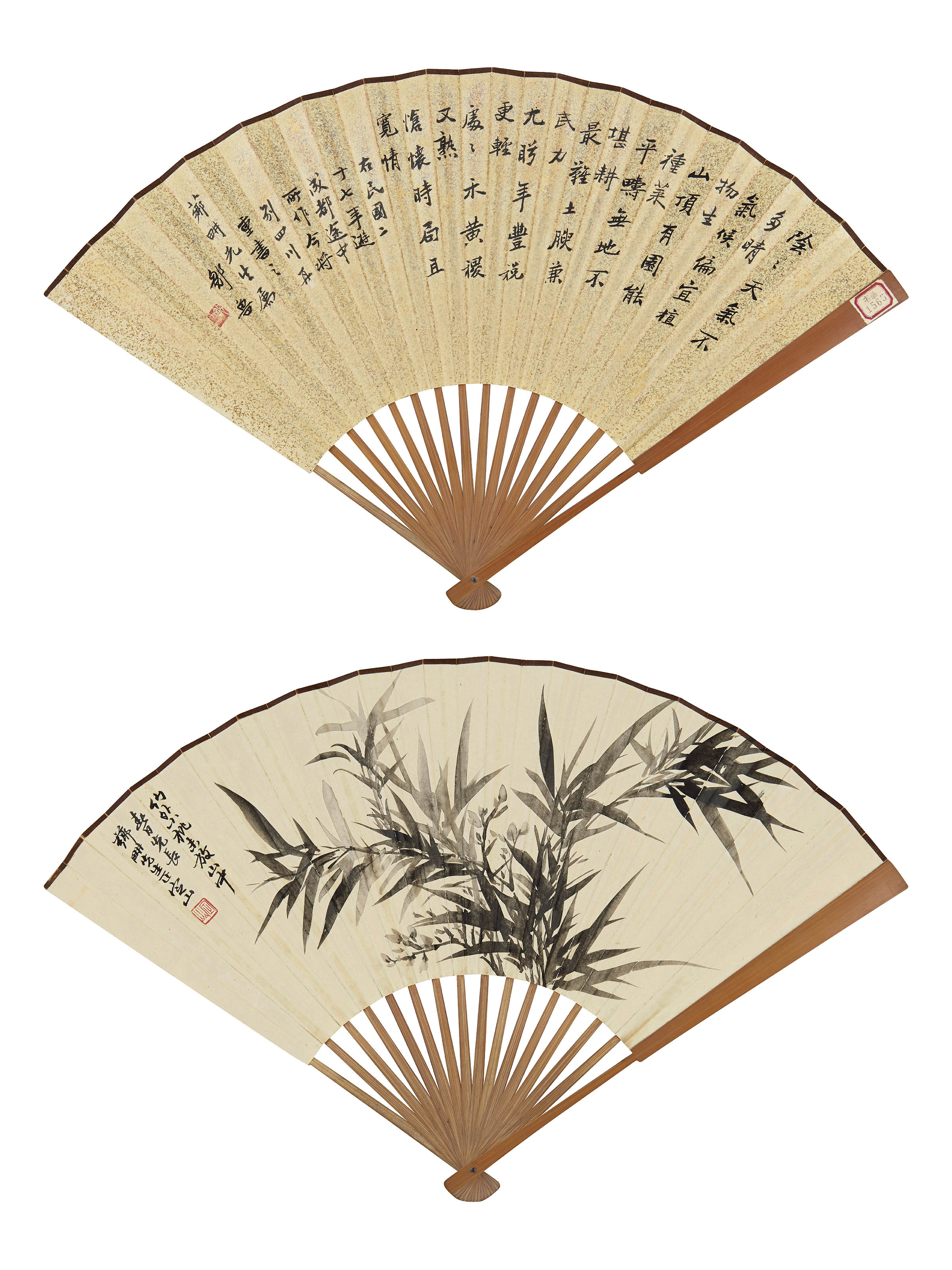 邹鲁 陈定山  自作诗 竹外小桃山中春