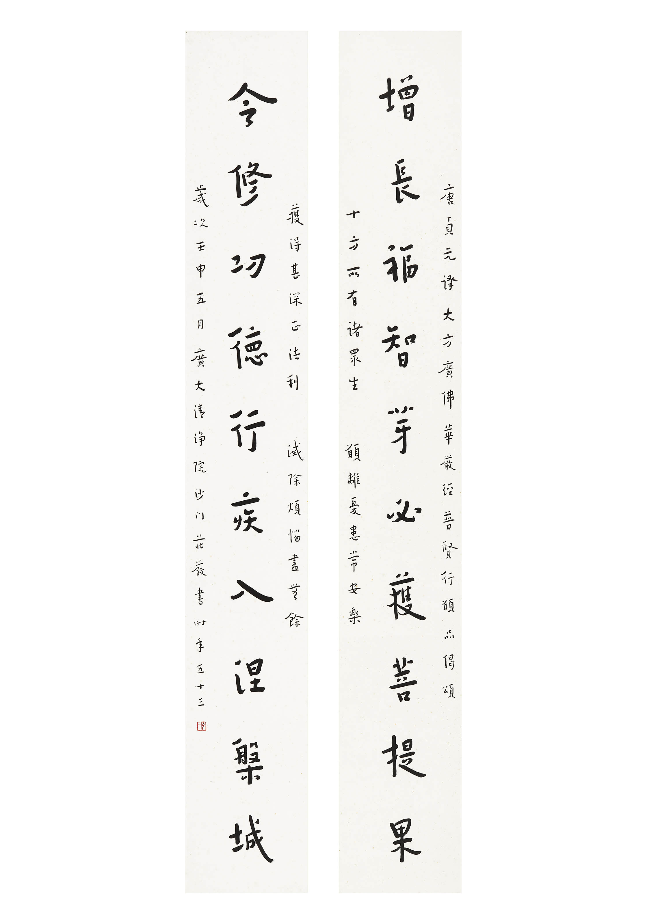 行书十言联