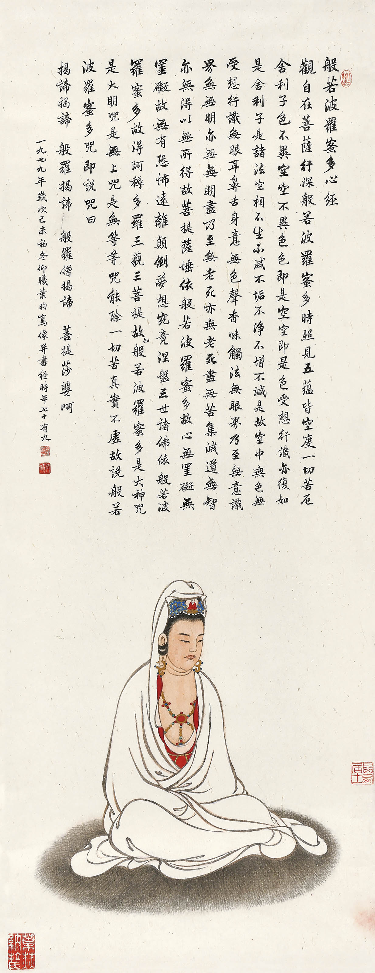 叶昀  观世音菩萨