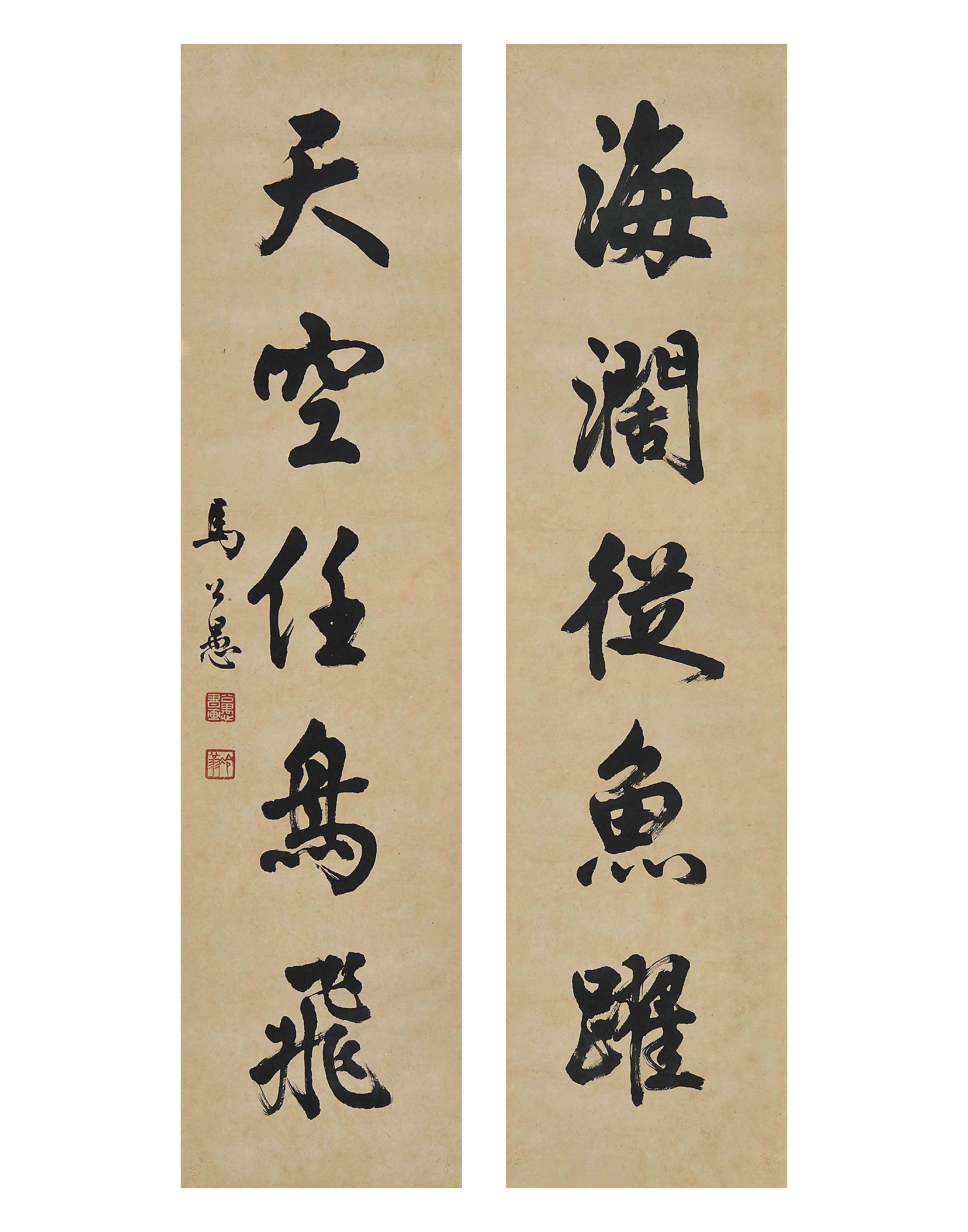 马公愚  行书五言书房联