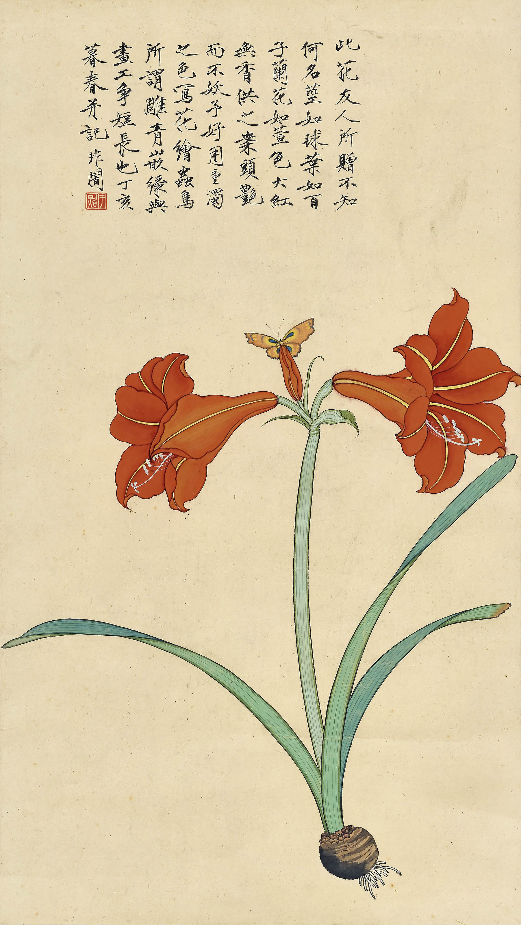 于非闇  朱顶红蛱蝶