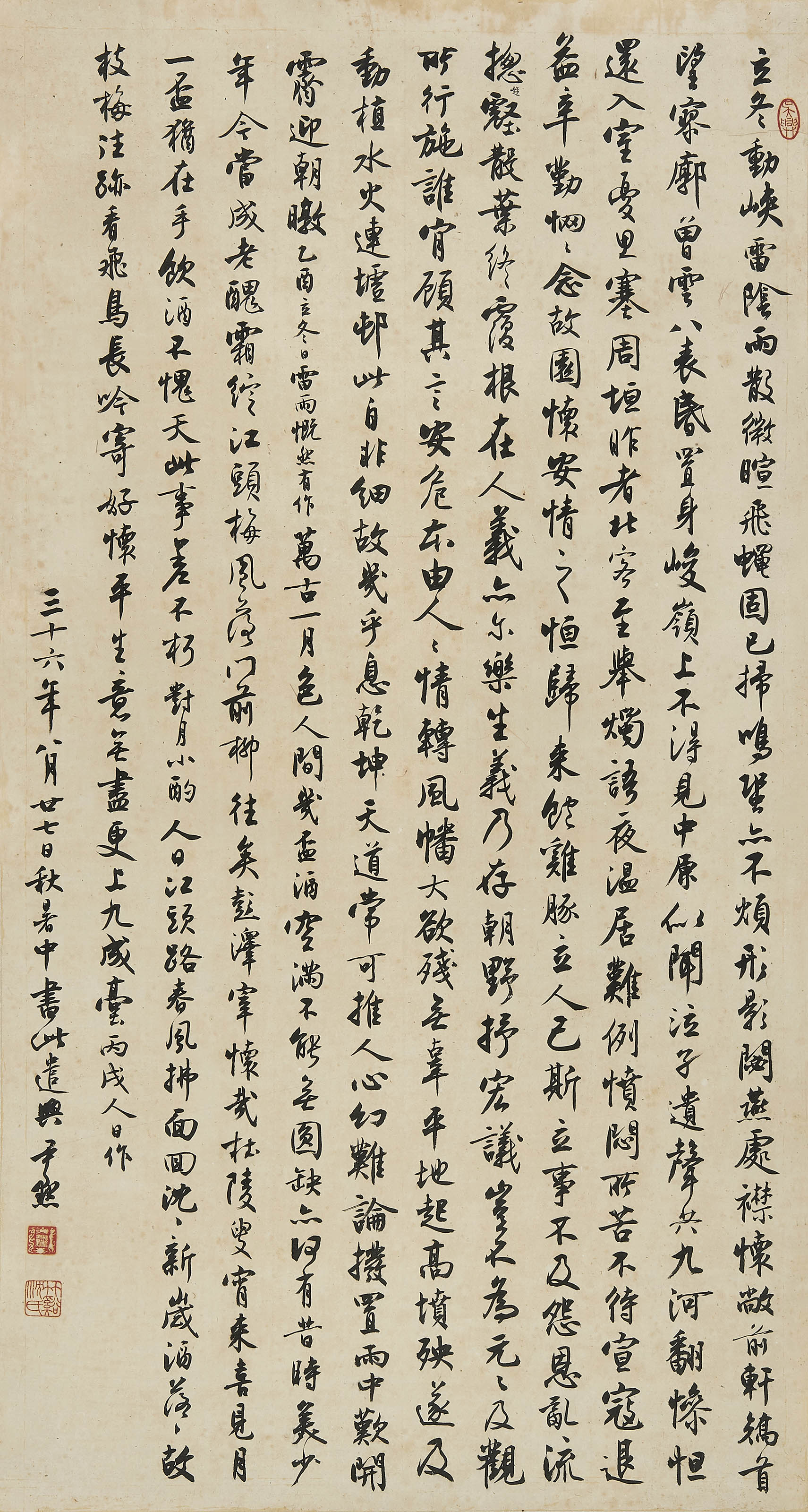 沈尹默  自作诗