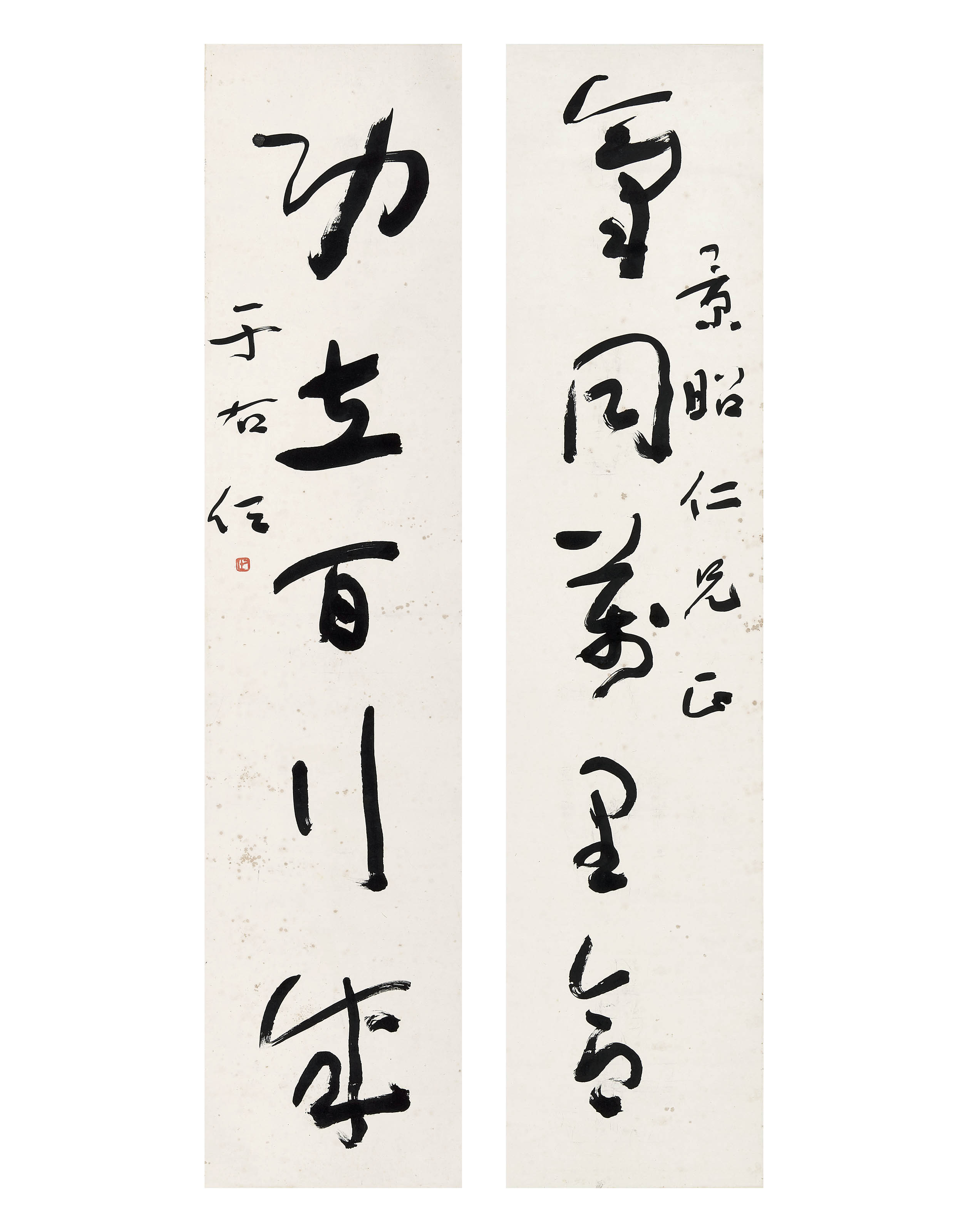 于右任  草书五言联