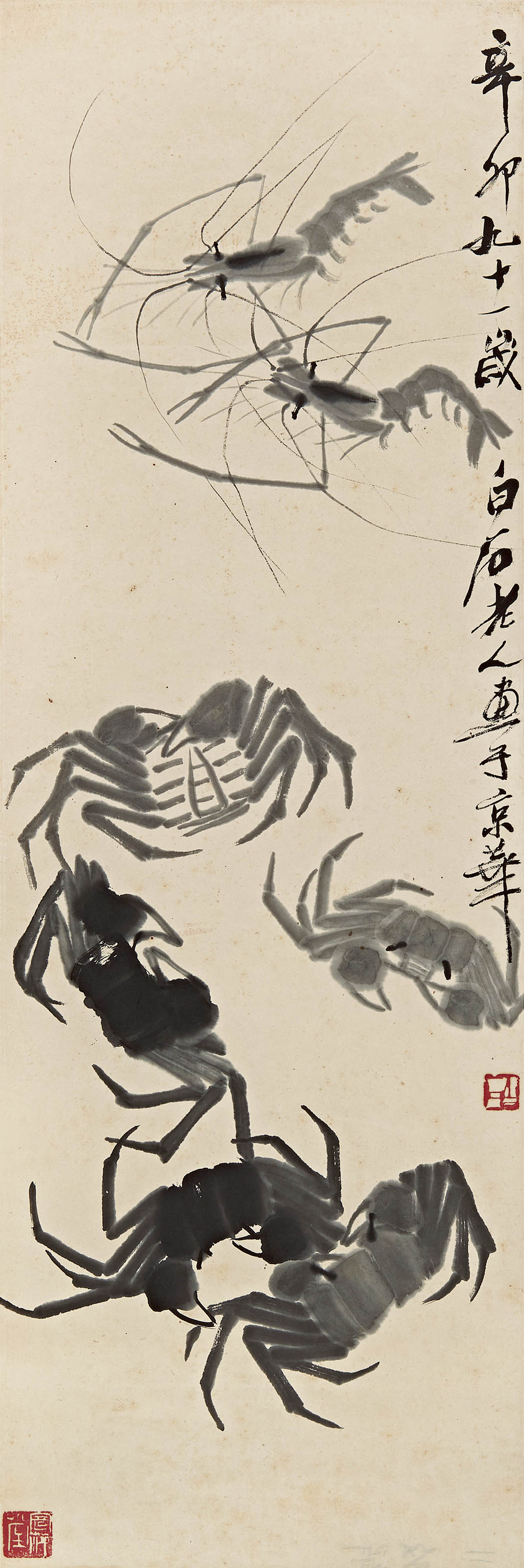 齐白石  水族