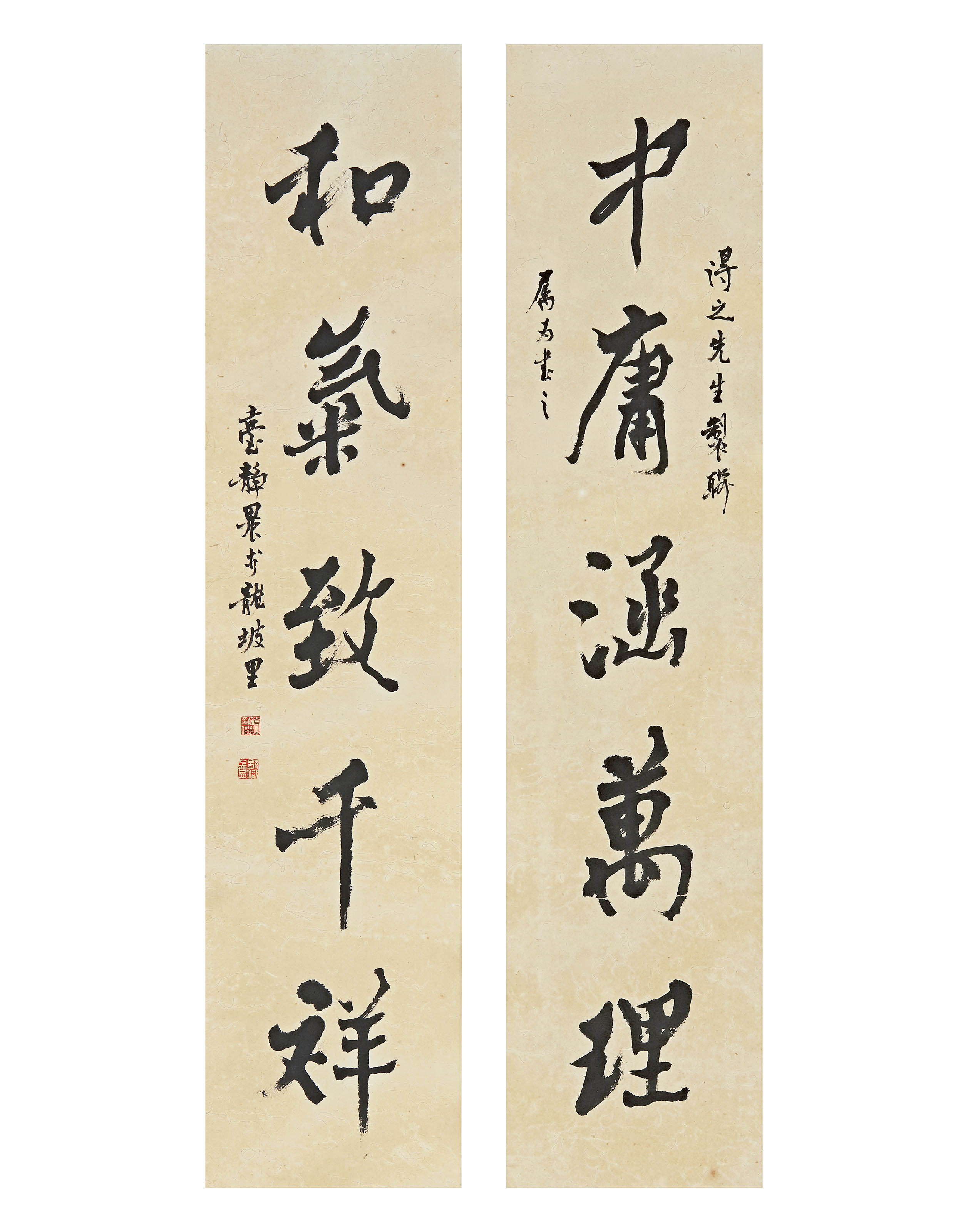台静农  行书五言联