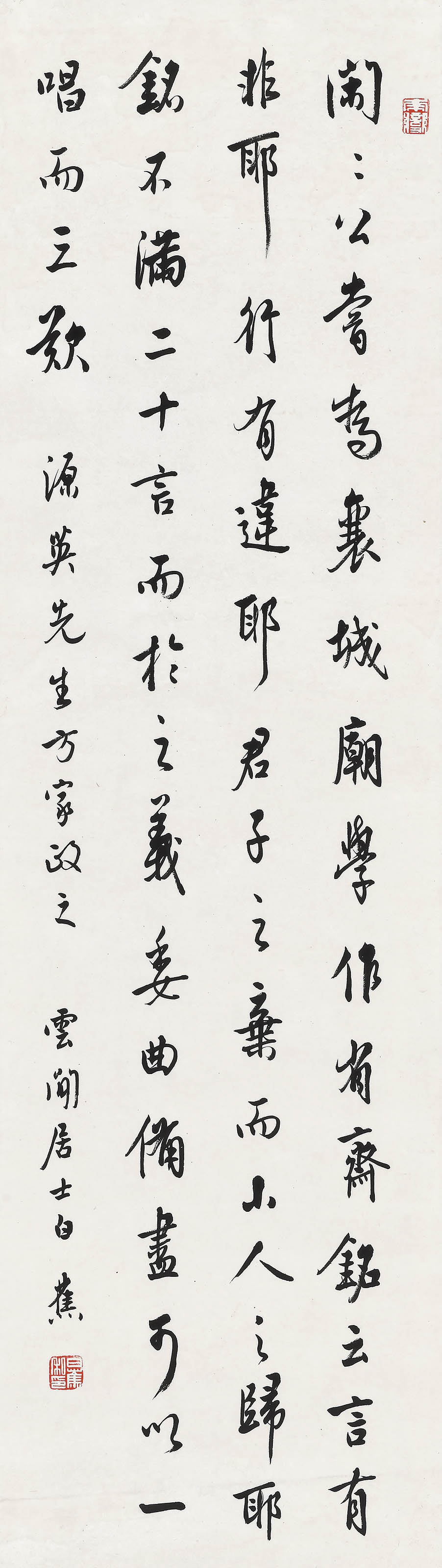 白蕉  节录元好问跋