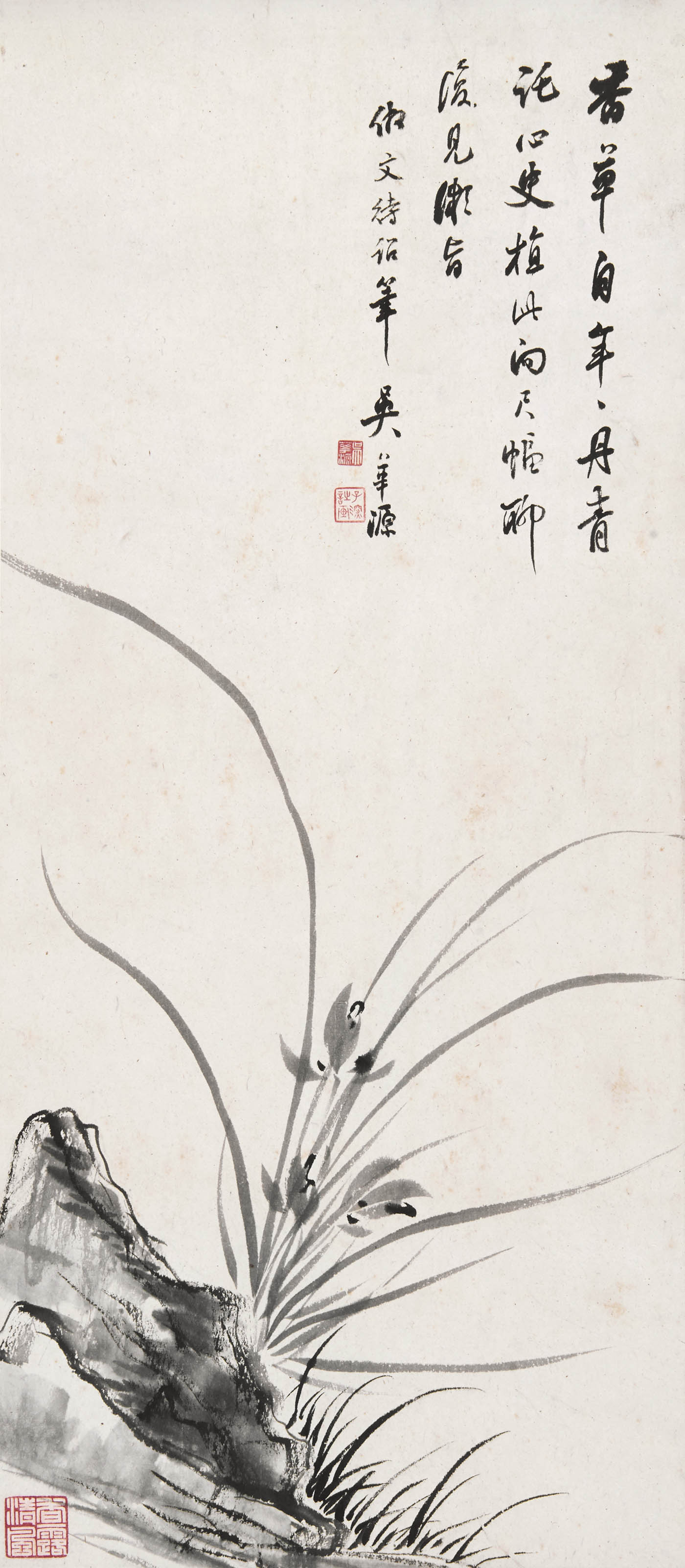 吴子深  香草托心史