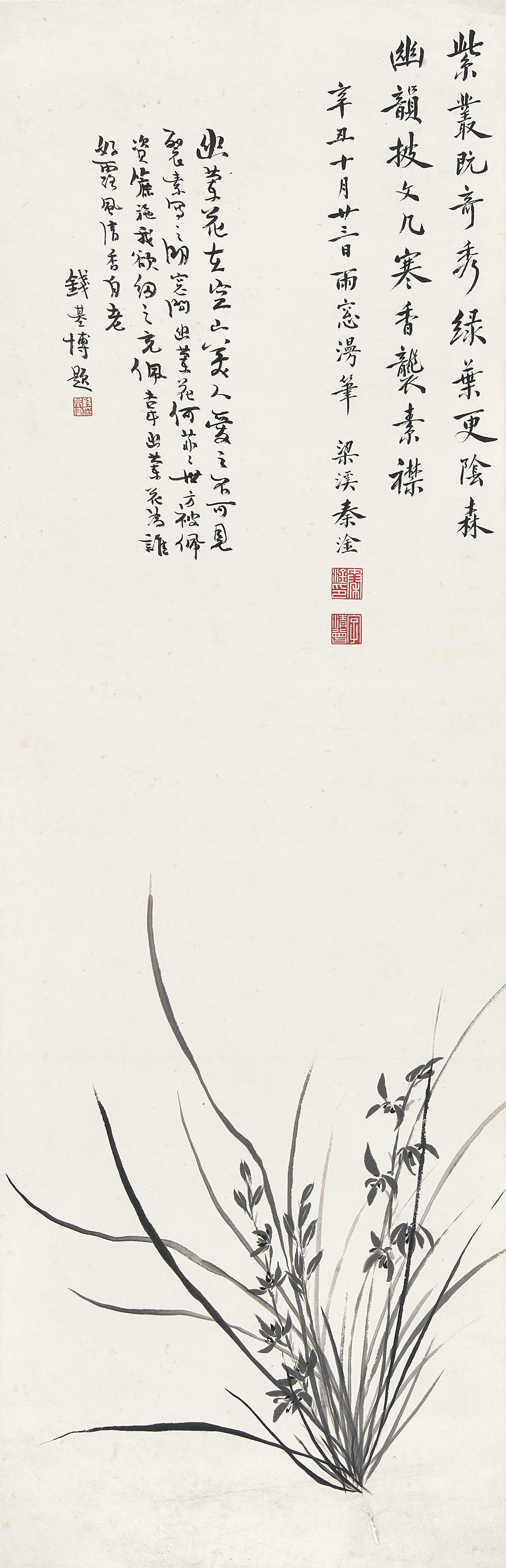 秦清曾画 钱基博题  寒香袭素襟