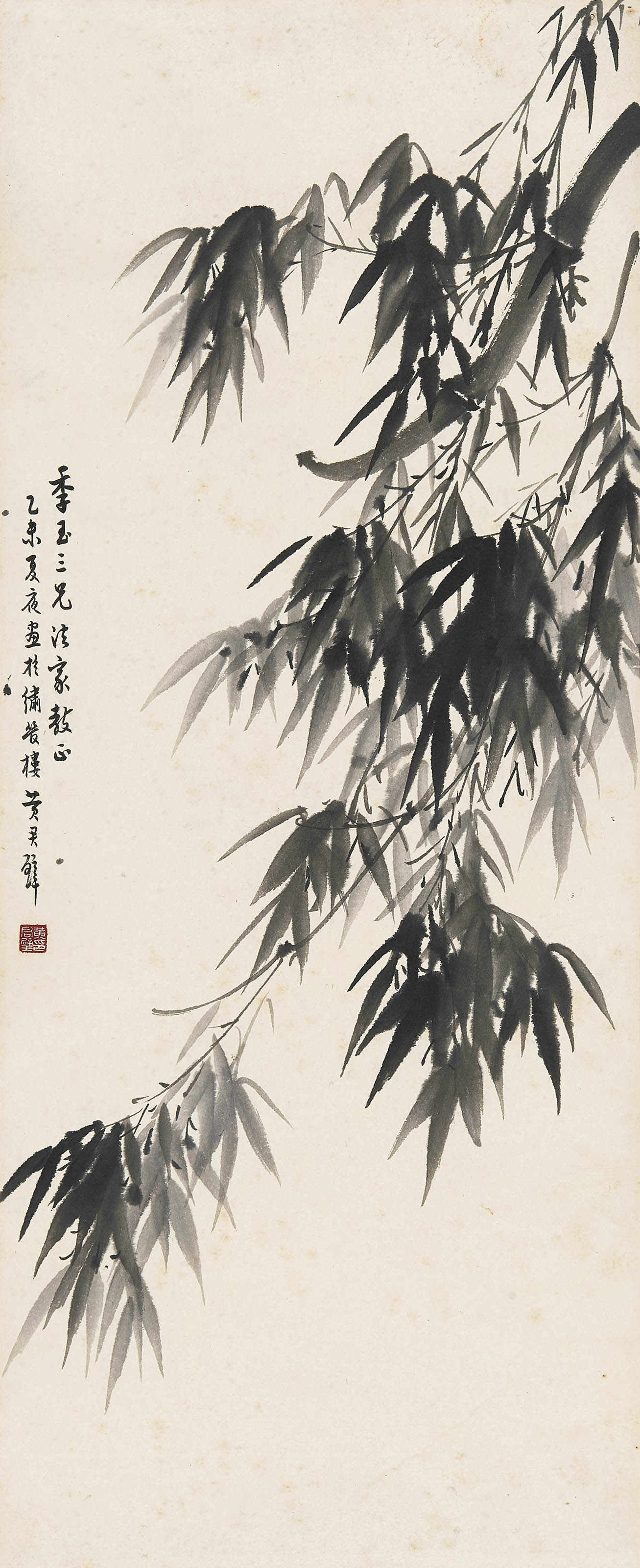 黄君璧  萧萧风竹