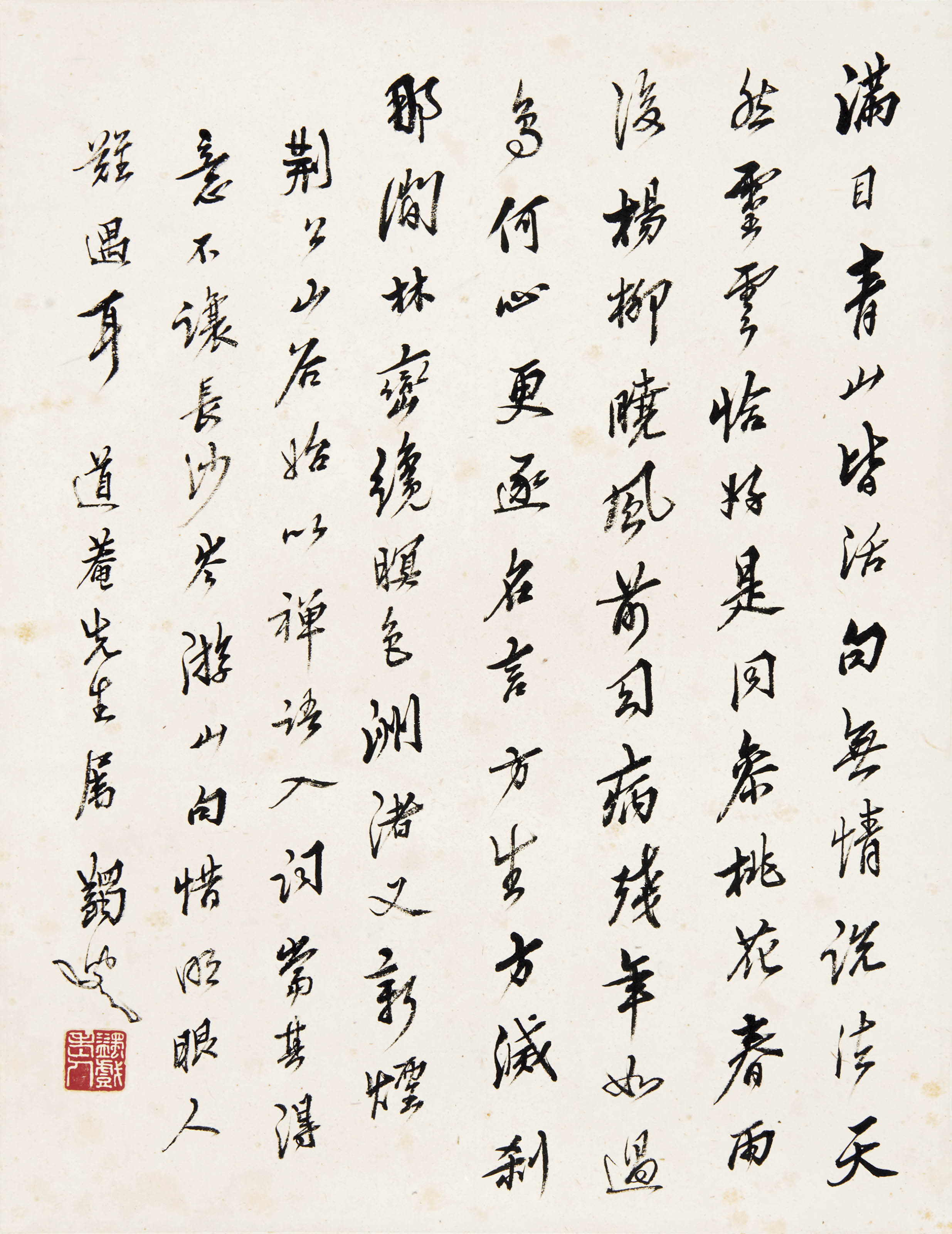 马一浮  禅宗语录
