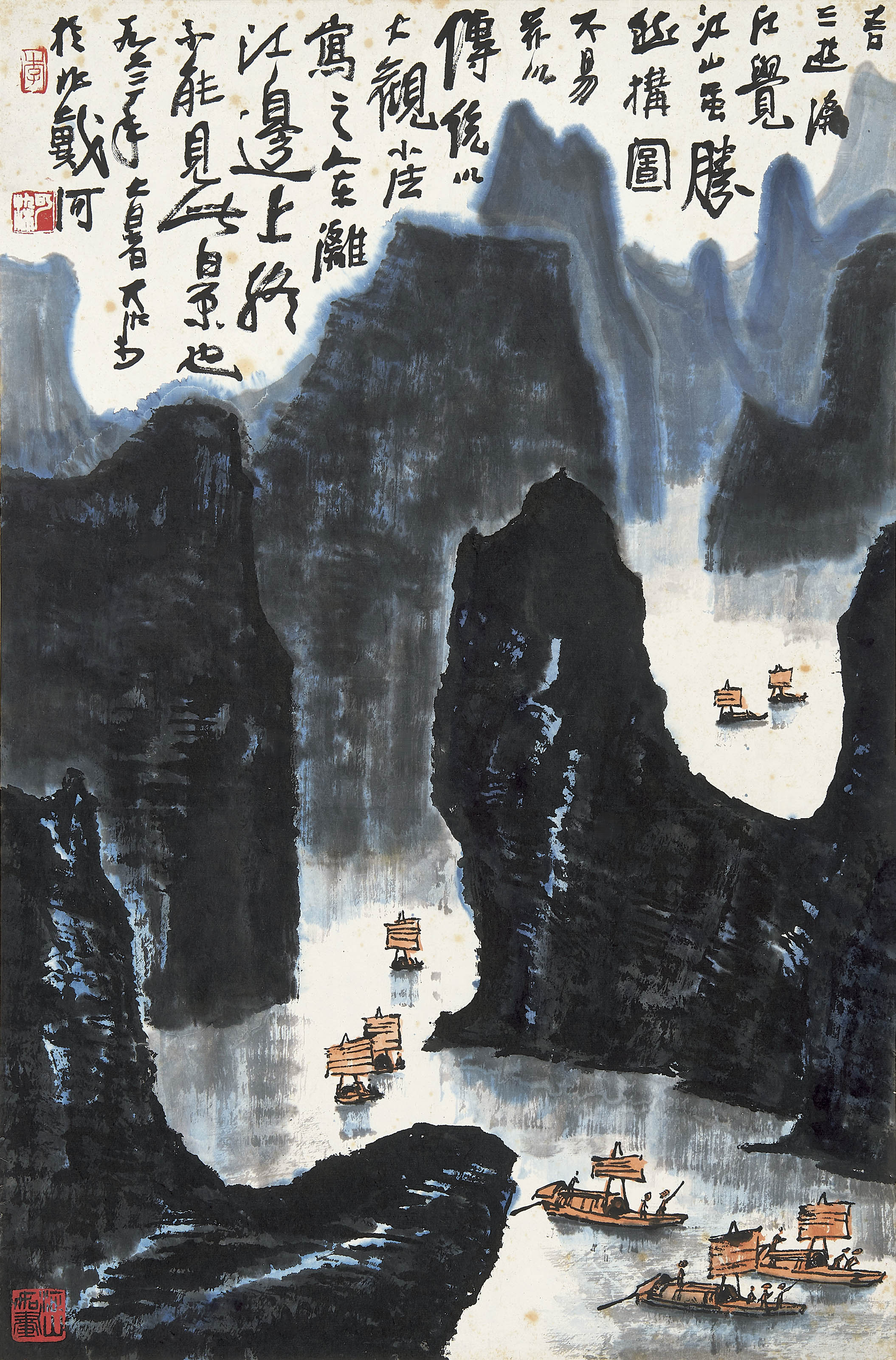 李可染  漓江揽胜