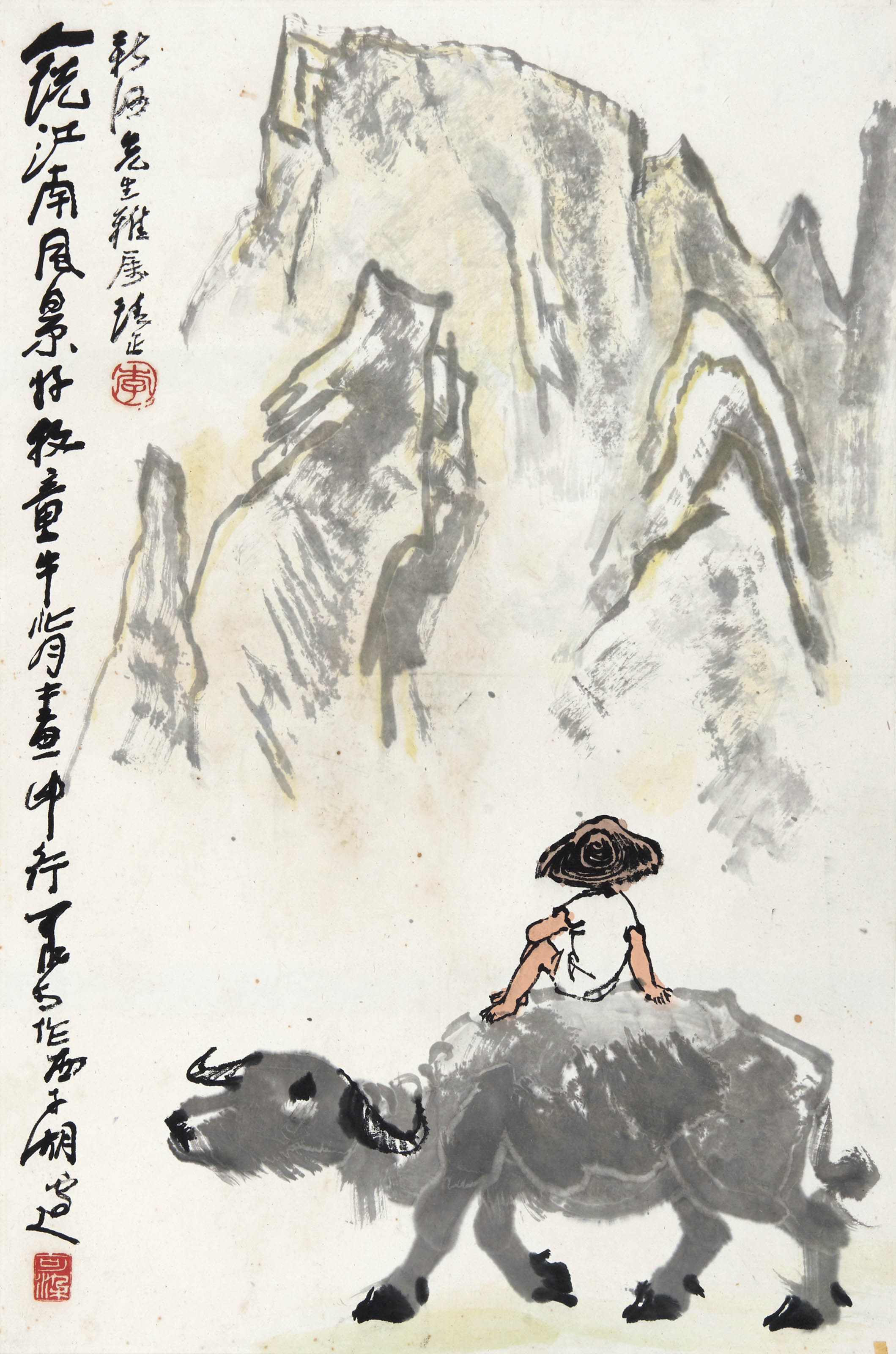 李可染  牧童牛背画中行