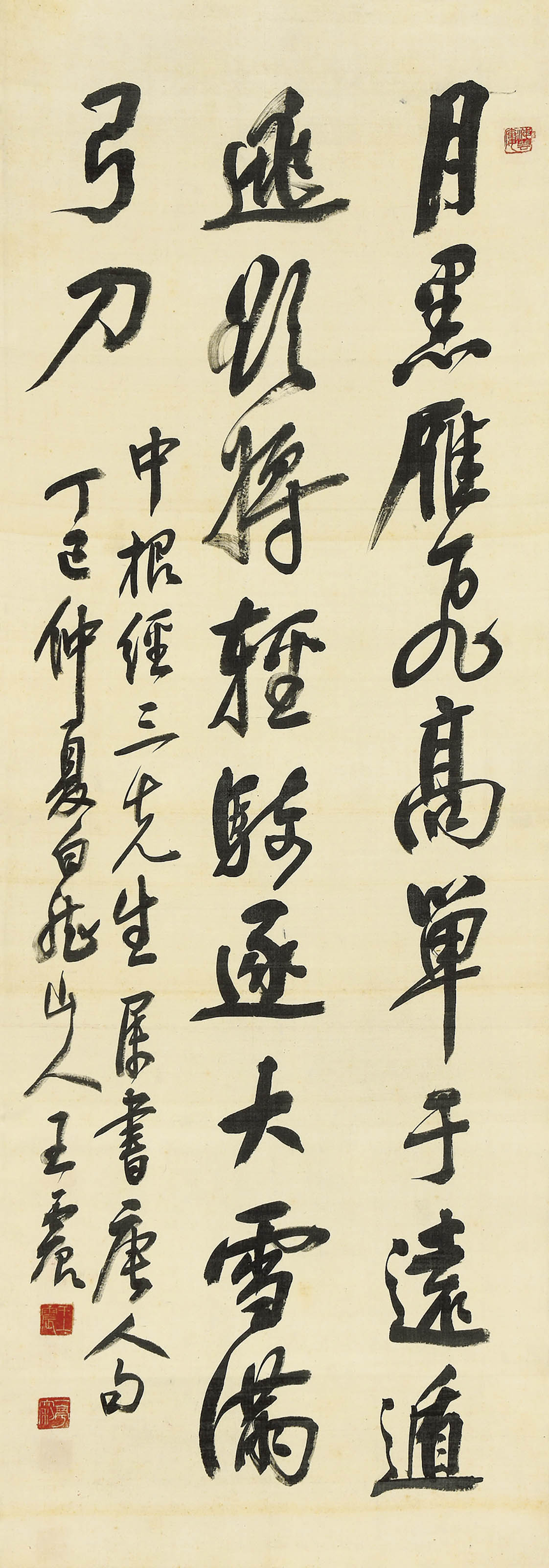 王一亭  卢纶《和张仆射塞下曲·其三》
