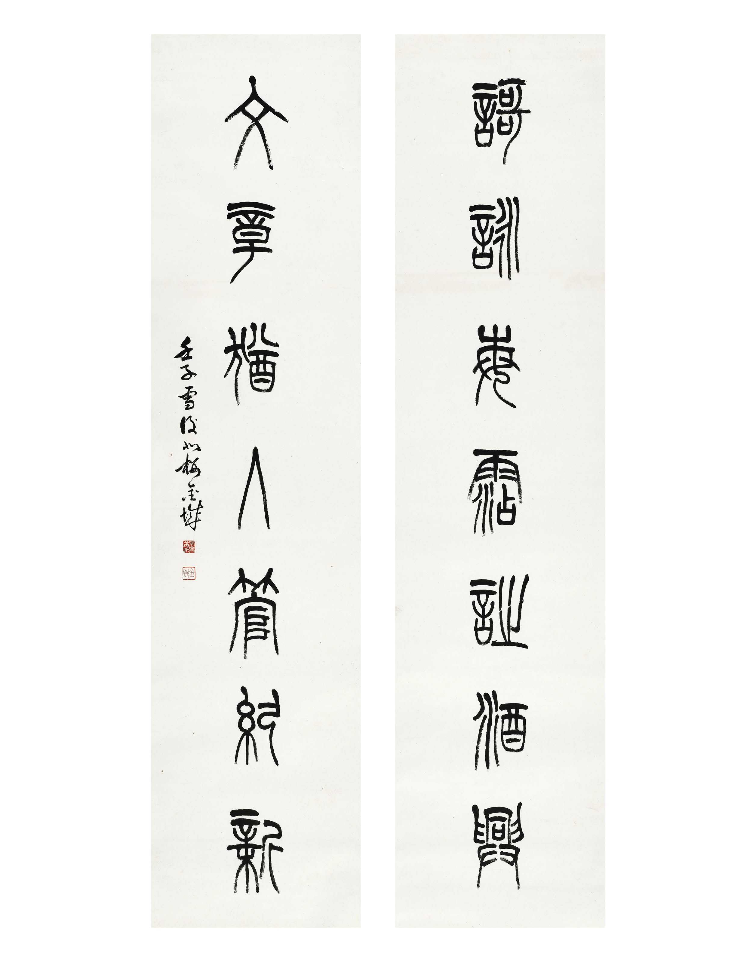金城  篆书七言联