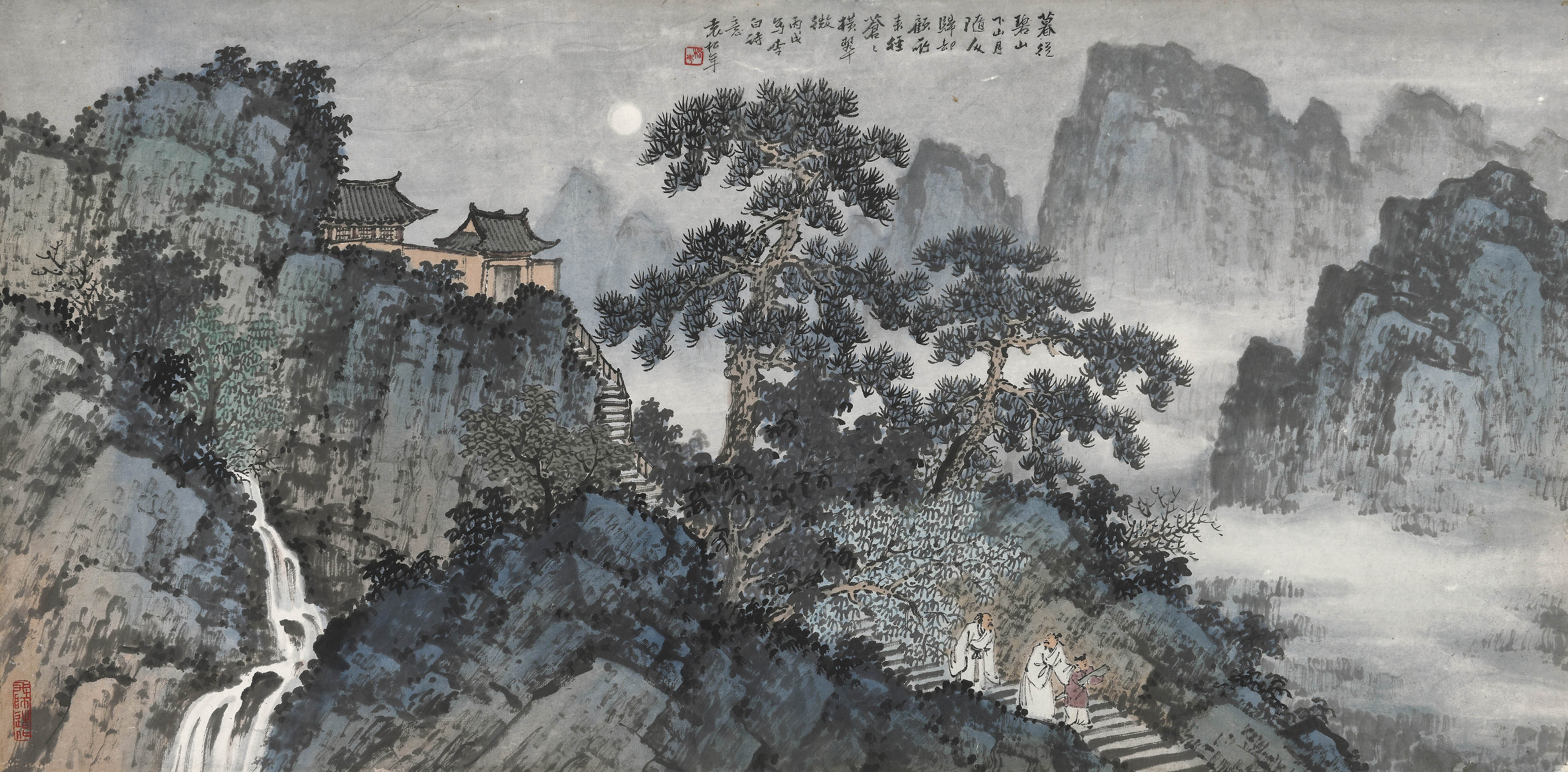 袁松年  山月随人归