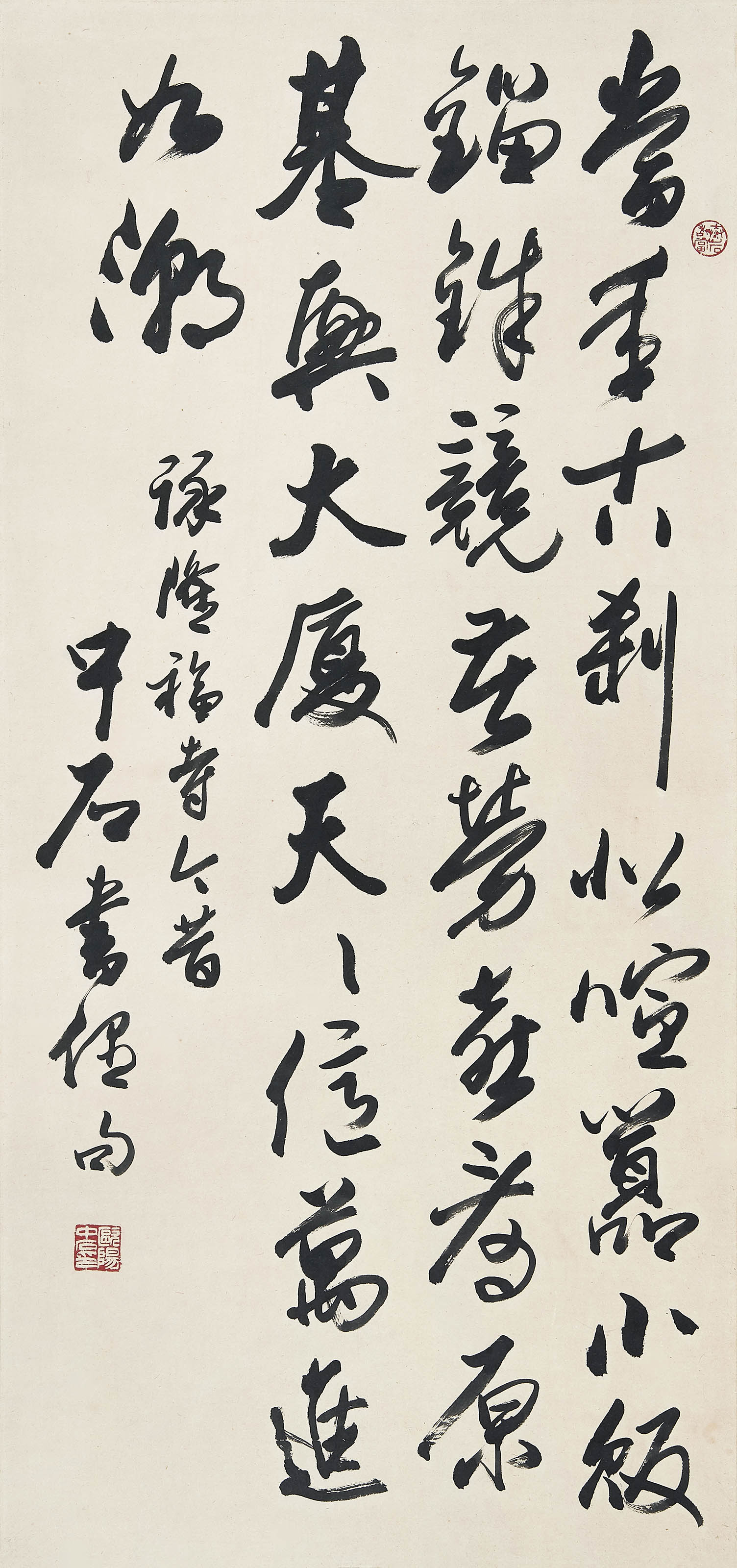 欧阳中石  《咏隆福寺今昔》