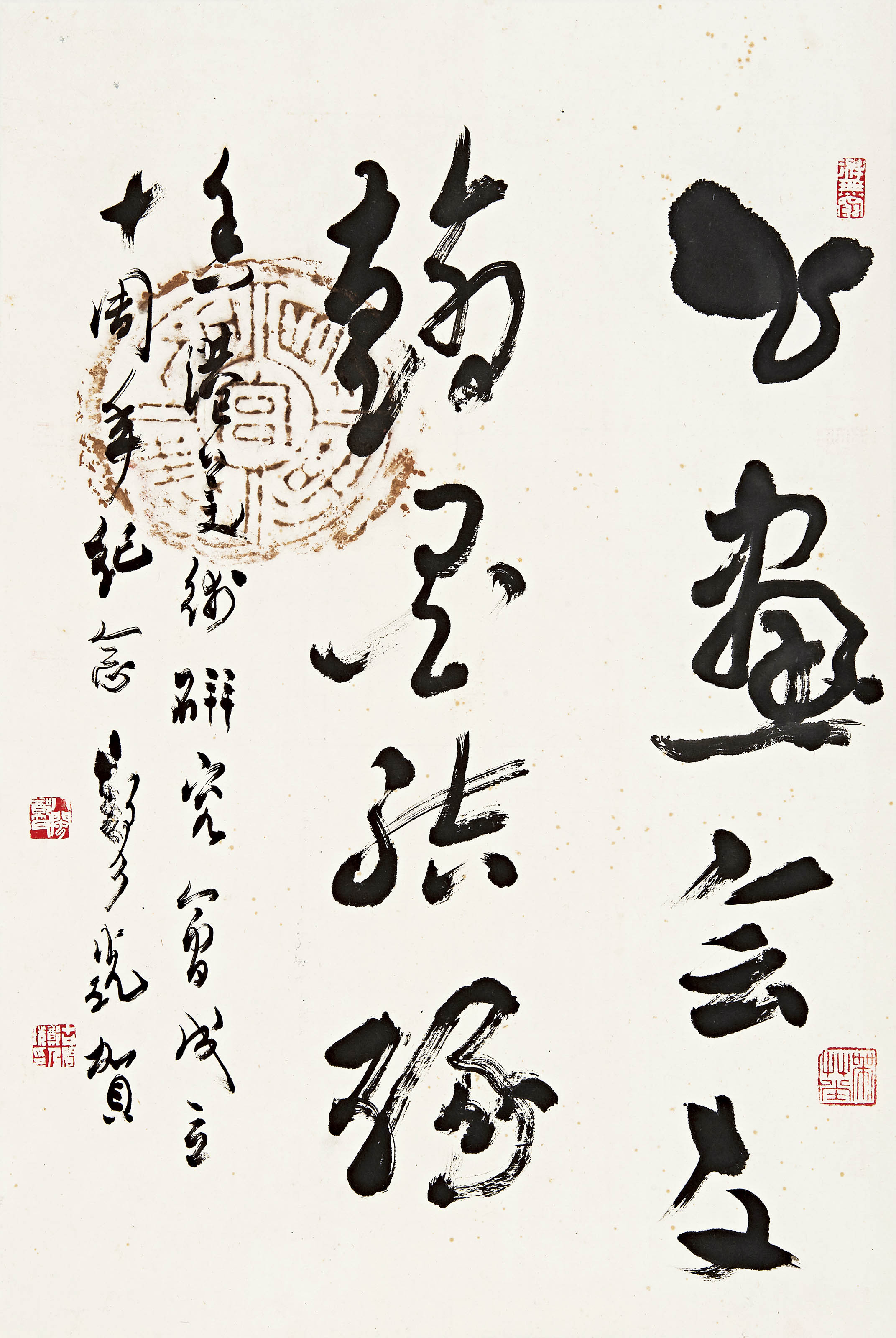 郑乃珖  翰墨结缘