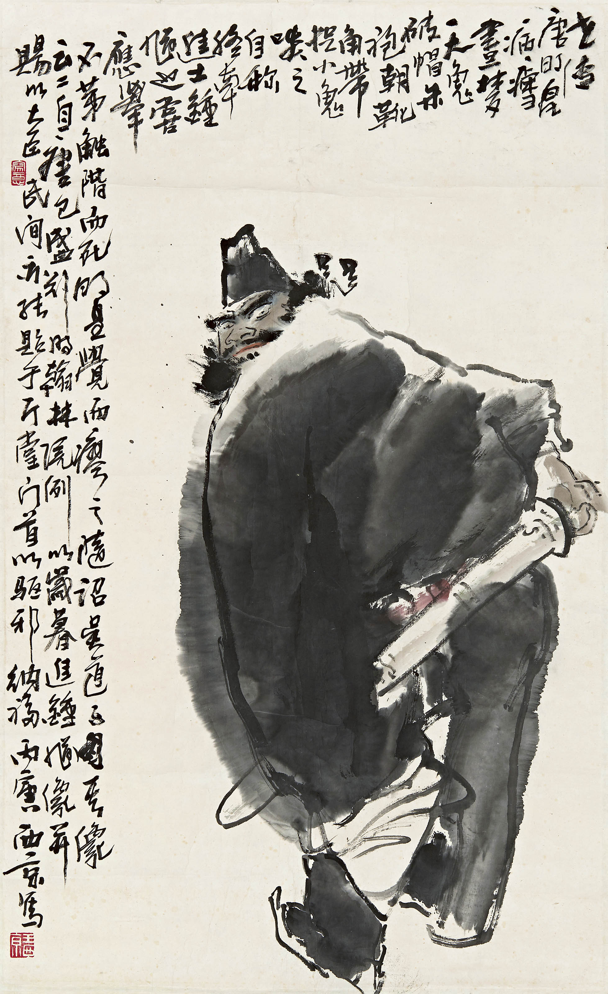 王西京  钟馗