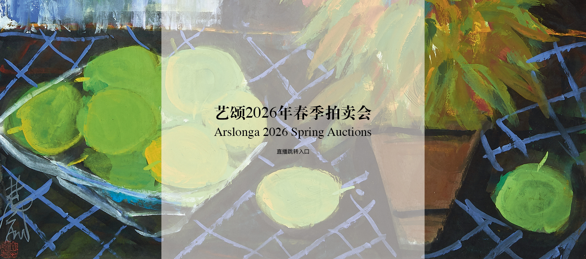 艺术品